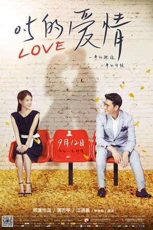 Zero Point Five Love watch Zero Point Five Love