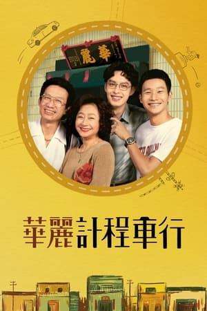 A Wonderful Journey A Wonderful Journey-hd