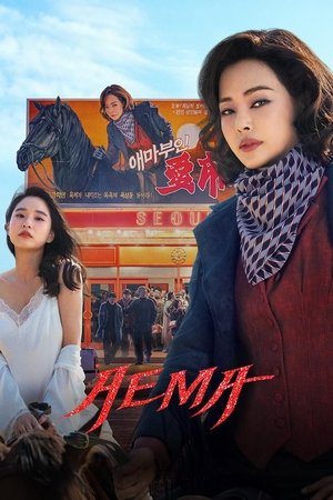 Aema-hd