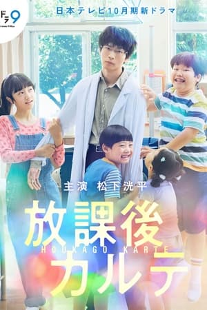 After School Doctor-hd
