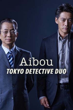 AIBOU: Tokyo Detective Duo AIBOU: Tokyo Detective Duo-hd