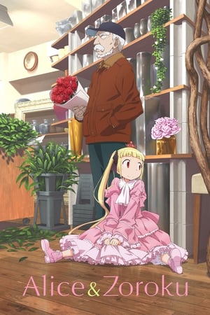 Alice & Zoroku Alice & Zoroku-hd