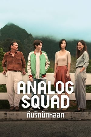 Analog Squad-hd