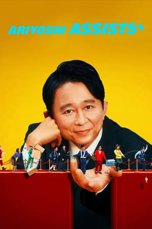 Ariyoshi Assists-hd