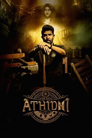 Athidhi-hd