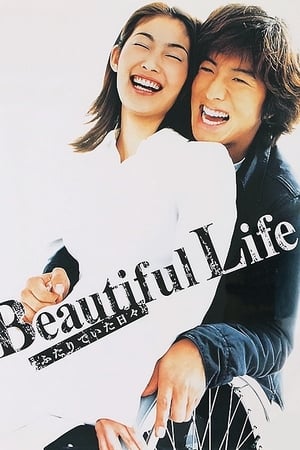 Beautiful Life Beautiful Life-hd