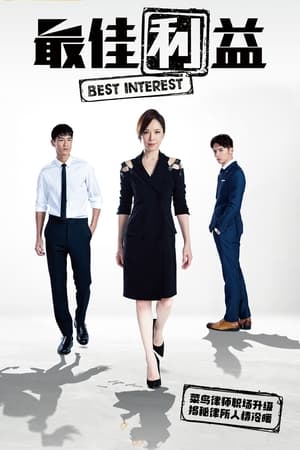 Best Interest Best Interest-hd