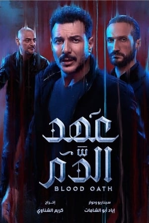 Blood Oath-hd