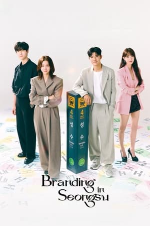 Branding in Seongsu Branding in Seongsu-hd