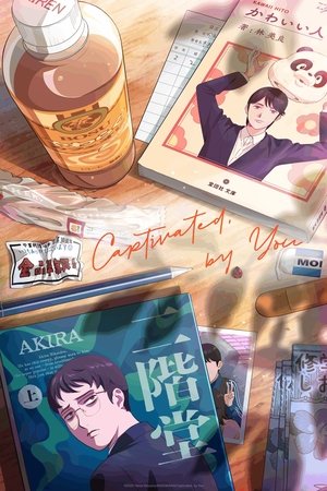 Captivated, by You Captivated, by You-hd