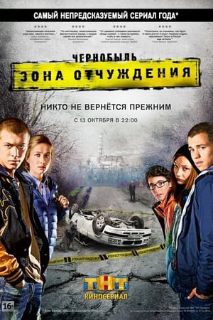 Chernobyl: Exclusion Zone Chernobyl: Exclusion Zone-hd