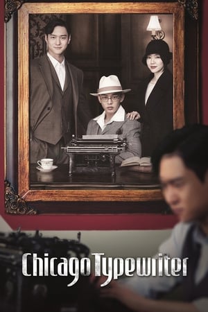 Chicago Typewriter Chicago Typewriter-hd
