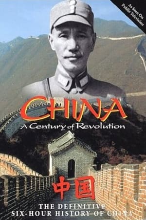 China: A Century of Revolution China: A Century of Revolution-hd