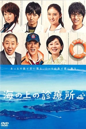 Clinic on the Sea Clinic on the Sea-hd