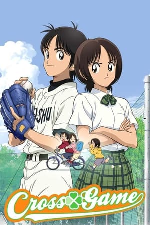 Cross Game-hd