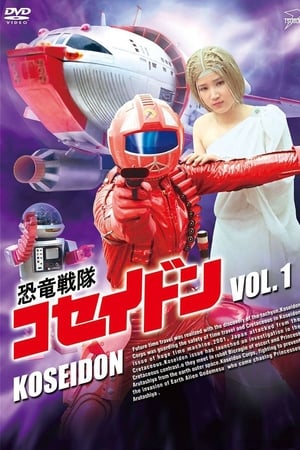 Dinosaur Corps Koseidon Dinosaur Corps Koseidon-hd