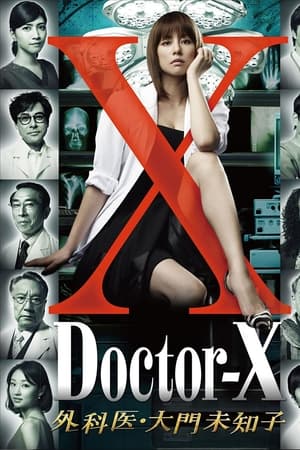 Doctor-X: Surgeon Michiko Daimon-hd