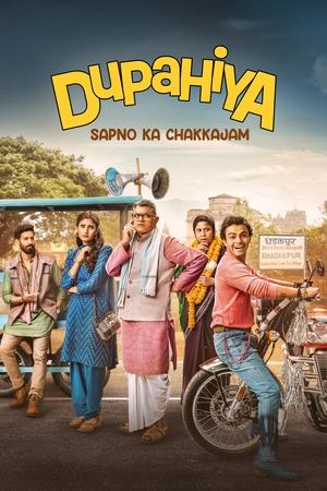 Dupahiya Dupahiya-hd