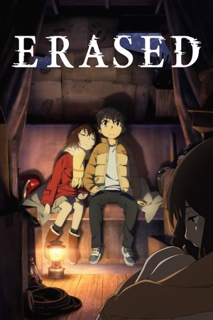 ERASED-hd