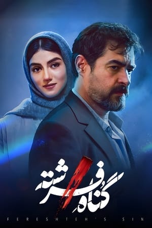 Fereshteh's Sin-hd