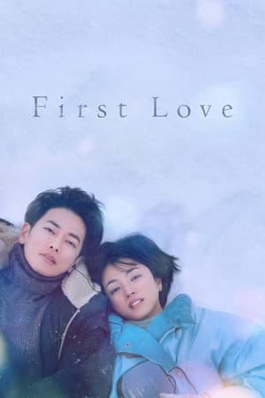 First Love First Love-hd
