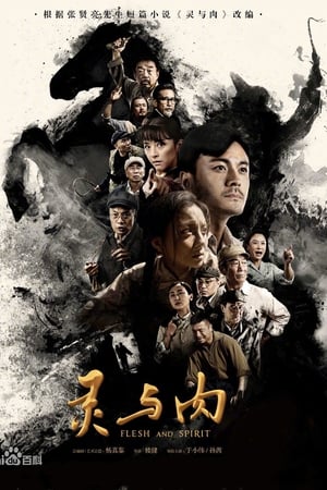 Flesh And Spirit-hd