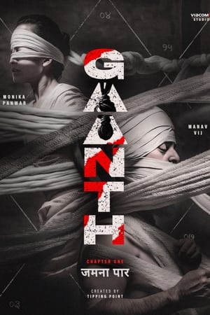 Gaanth-hd