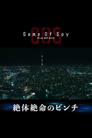 GAME OF SPY GAME OF SPY-hd