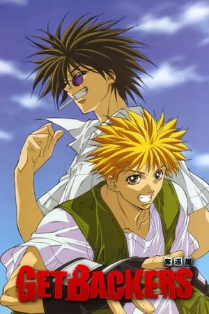 GetBackers GetBackers-hd
