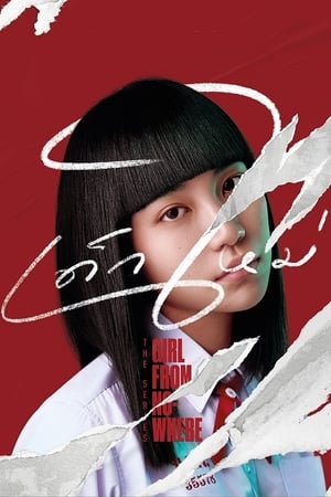 Girl from Nowhere Girl from Nowhere-hd