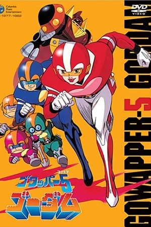 Goliath the Super Fighter Goliath the Super Fighter-hd