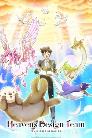 Heaven's Design Team Heaven's Design Team-hd