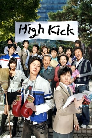 High Kick High Kick-hd