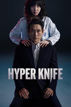 Hyper Knife Hyper Knife-hd