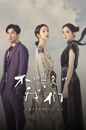 Imperfect Us Imperfect Us-hd