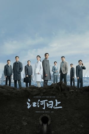 Jiang he ri shang-hd