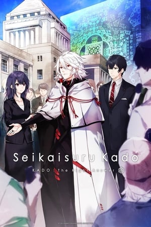 KADO: The Right Answer KADO: The Right Answer-hd