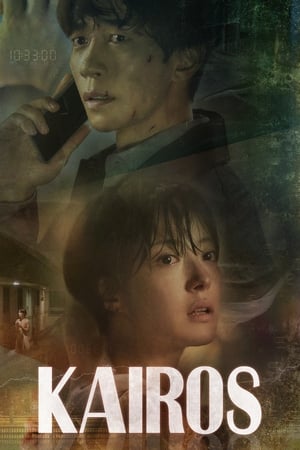 Kairos-hd