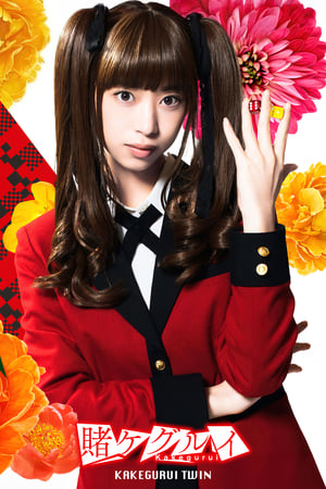 KAKEGURUI TWIN KAKEGURUI TWIN-hd