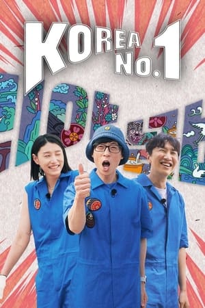 Korea No.1-hd