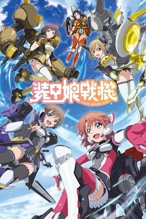 LBX Girls LBX Girls-hd