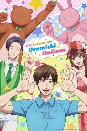 Life Lessons with Uramichi Oniisan Life Lessons with Uramichi Oniisan-hd