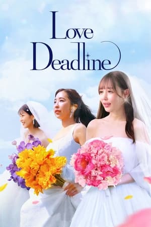 Love Deadline-hd