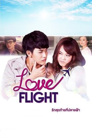 Love Flight: The Last Love at the End of the Sky-hd