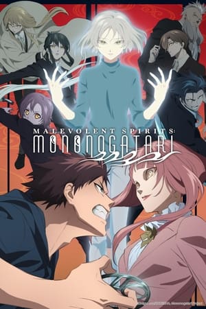 Malevolent Spirits: Mononogatari Malevolent Spirits: Mononogatari-hd