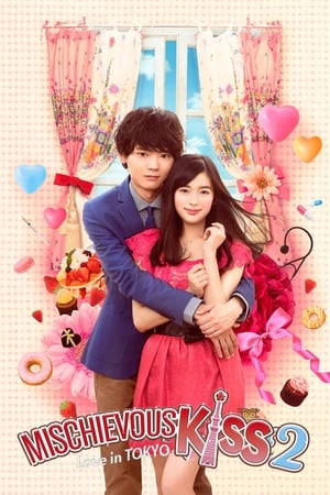 Mischievous Kiss: Love in Tokyo-hd