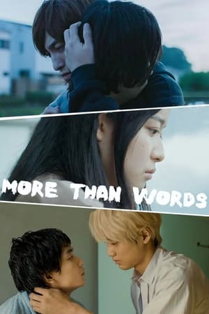 More Than Words More Than Words-hd