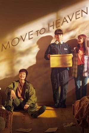 Move to Heaven Move to Heaven-hd