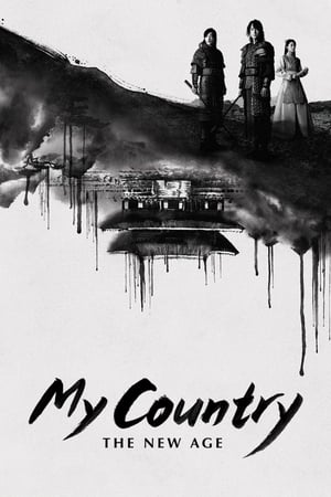 My Country: The New Age-hd