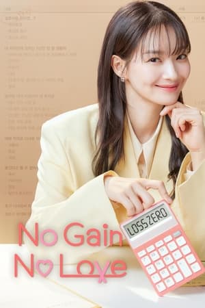 No Gain No Love-hd
